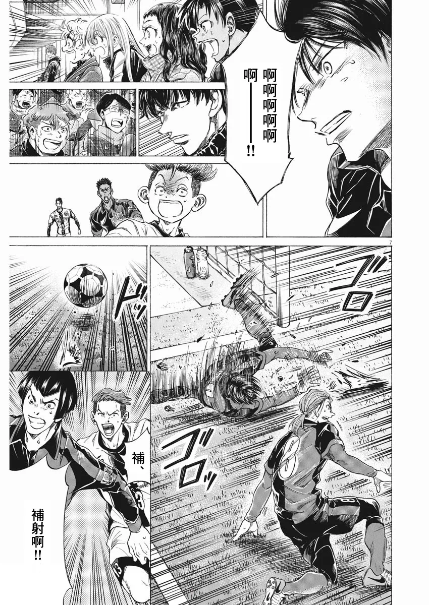 第264话 第7页