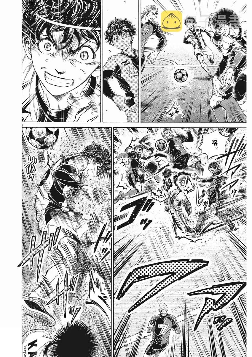 第264话 第8页