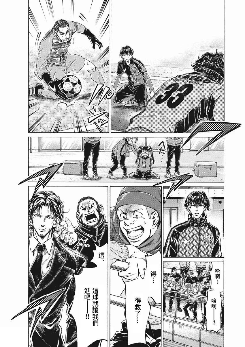 第264话 第9页