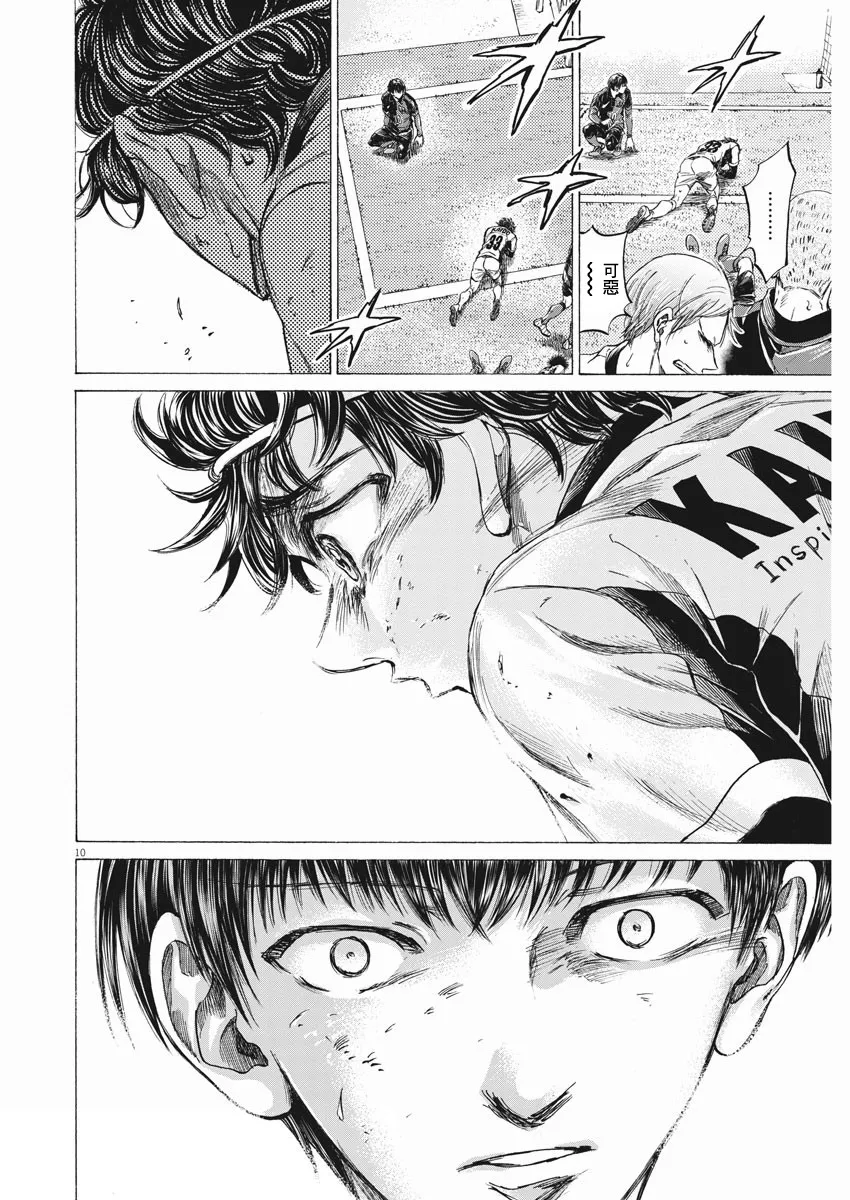 第264话 第10页