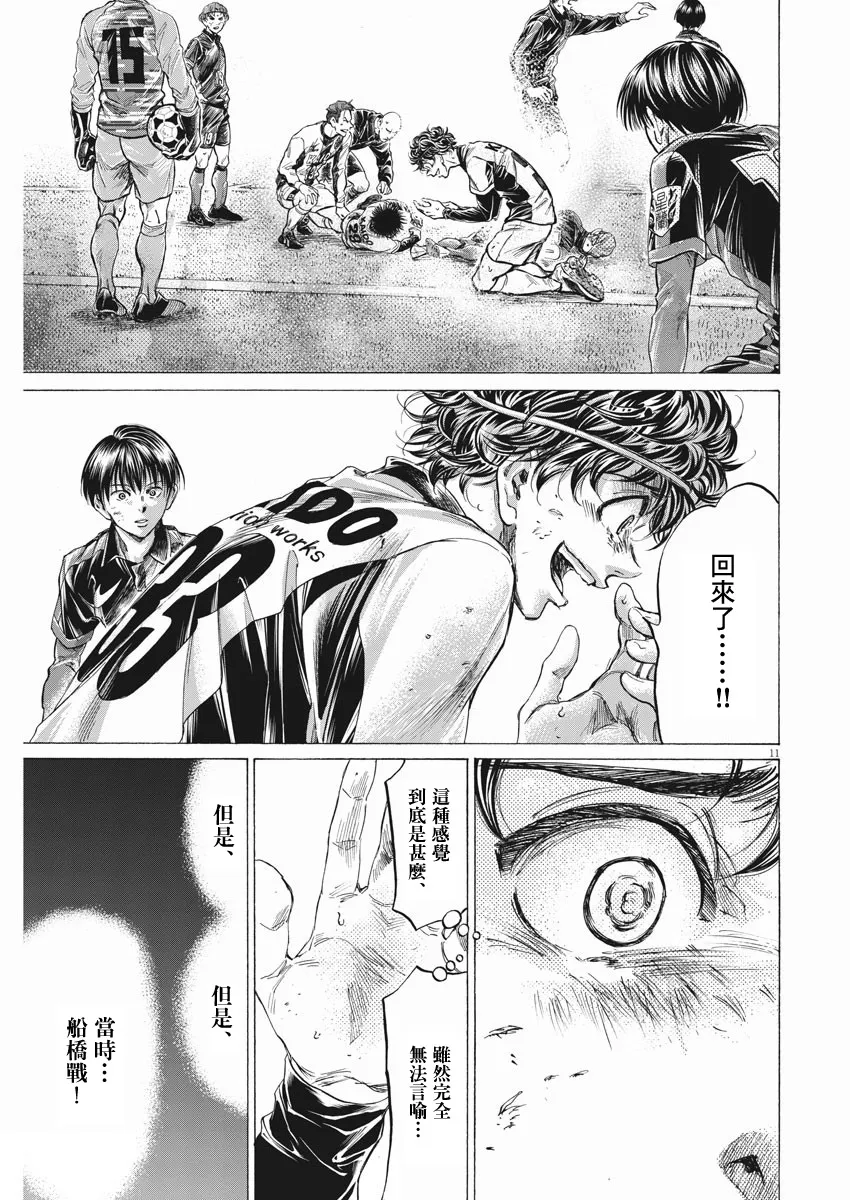 第264话 第11页