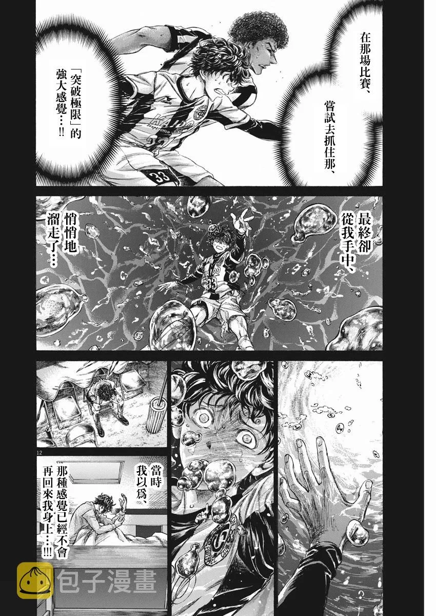 第264话 第12页