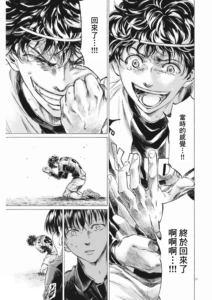 第264话 第13页