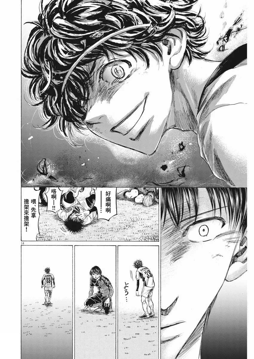第264话 第14页