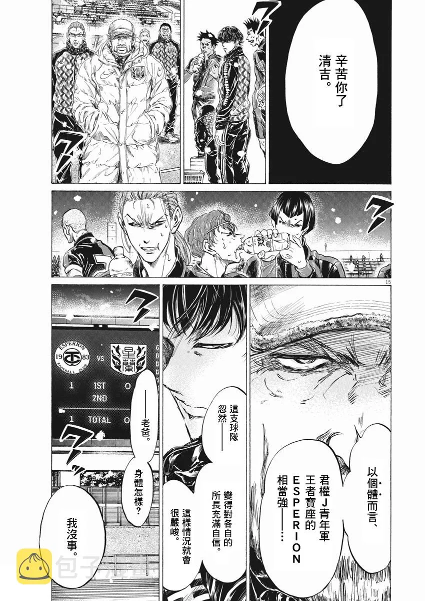 第264话 第15页