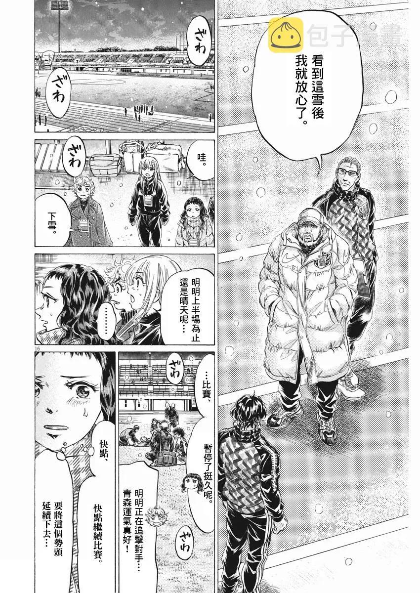 第264话 第16页
