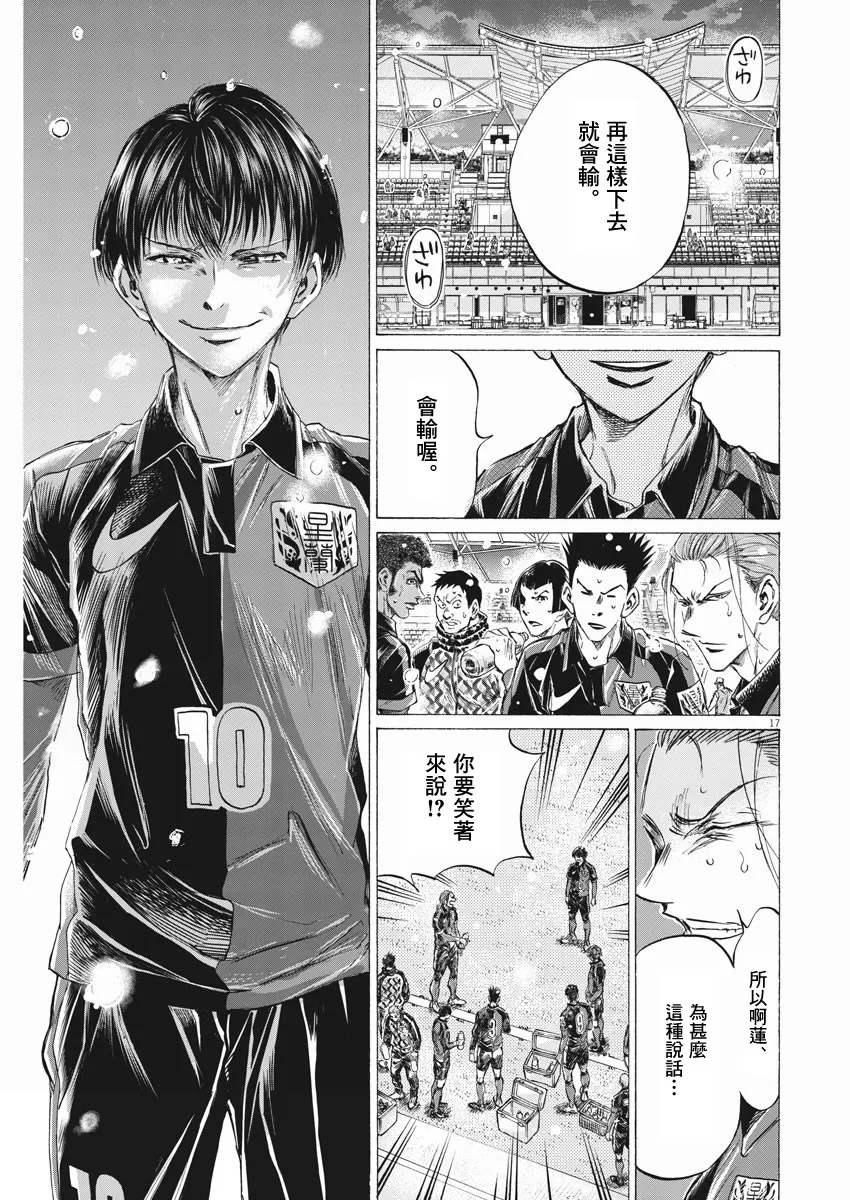 第264话 第17页