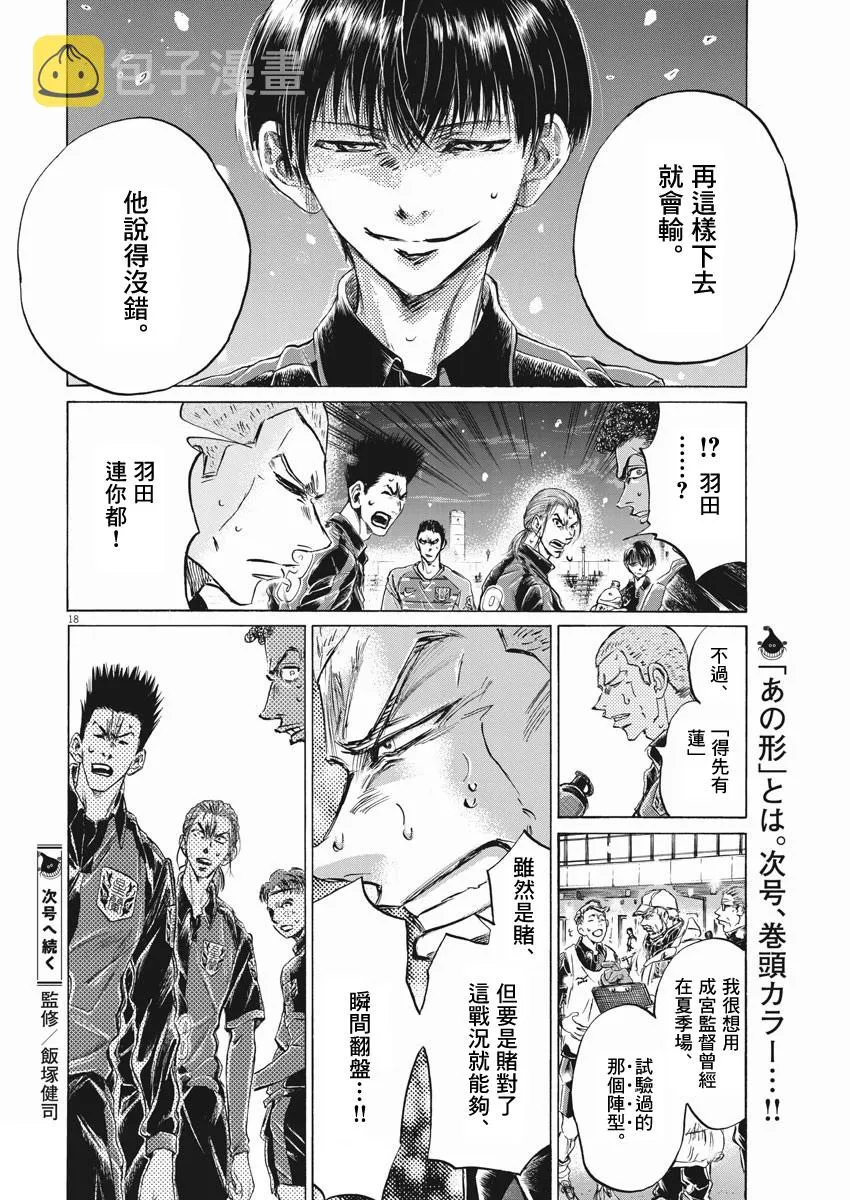 第264话 第18页