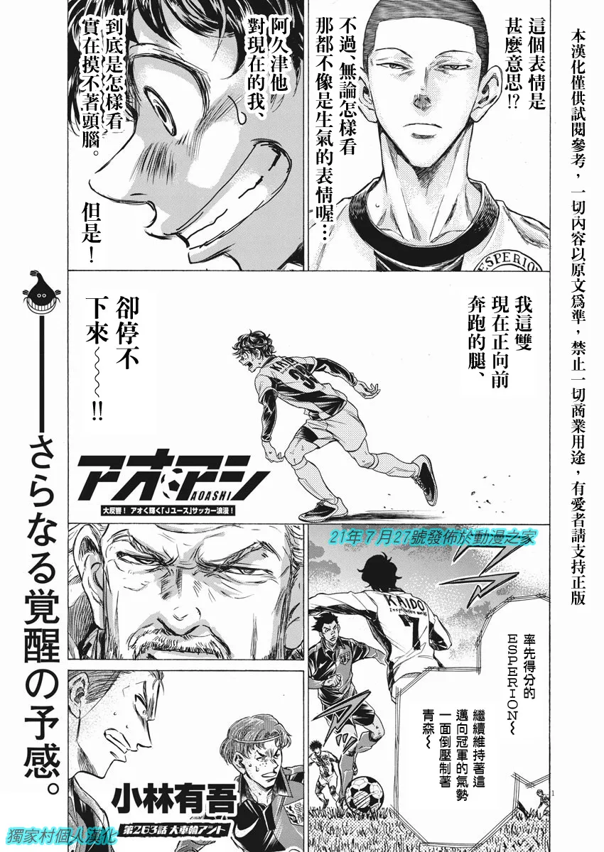第263话 第1页