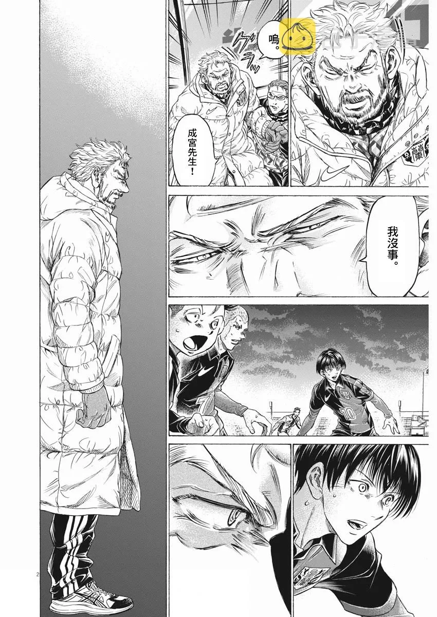 第263话 第2页