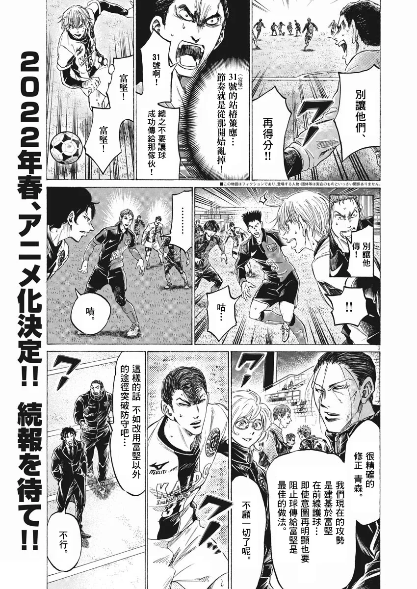 第263话 第3页