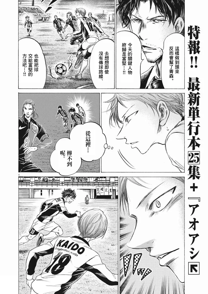 第263话 第4页