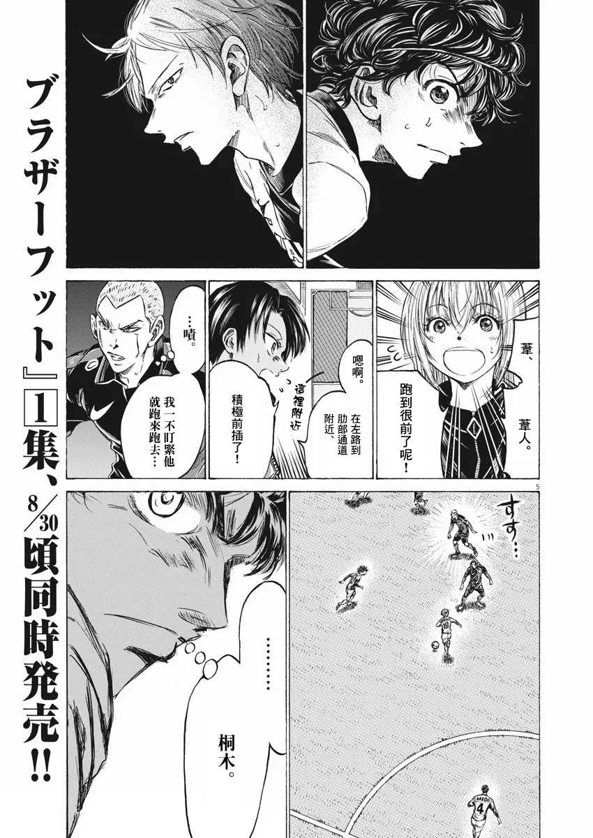 第263话 第5页