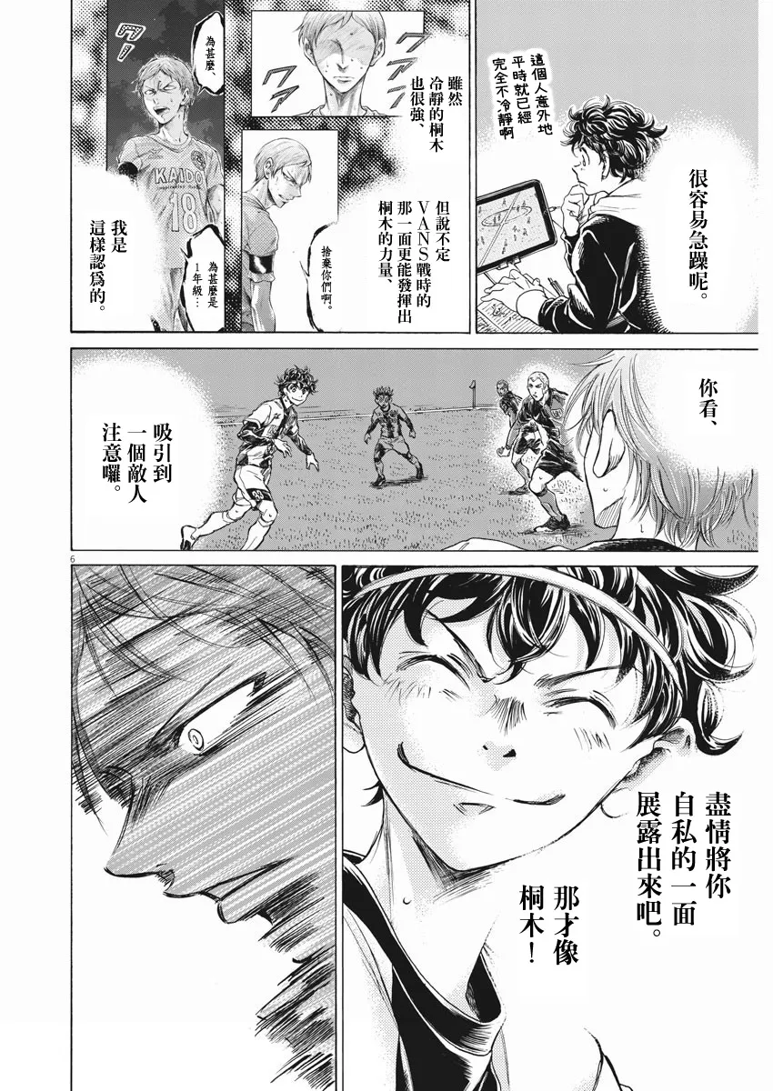 第263话 第6页