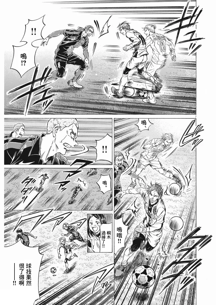 第263话 第7页