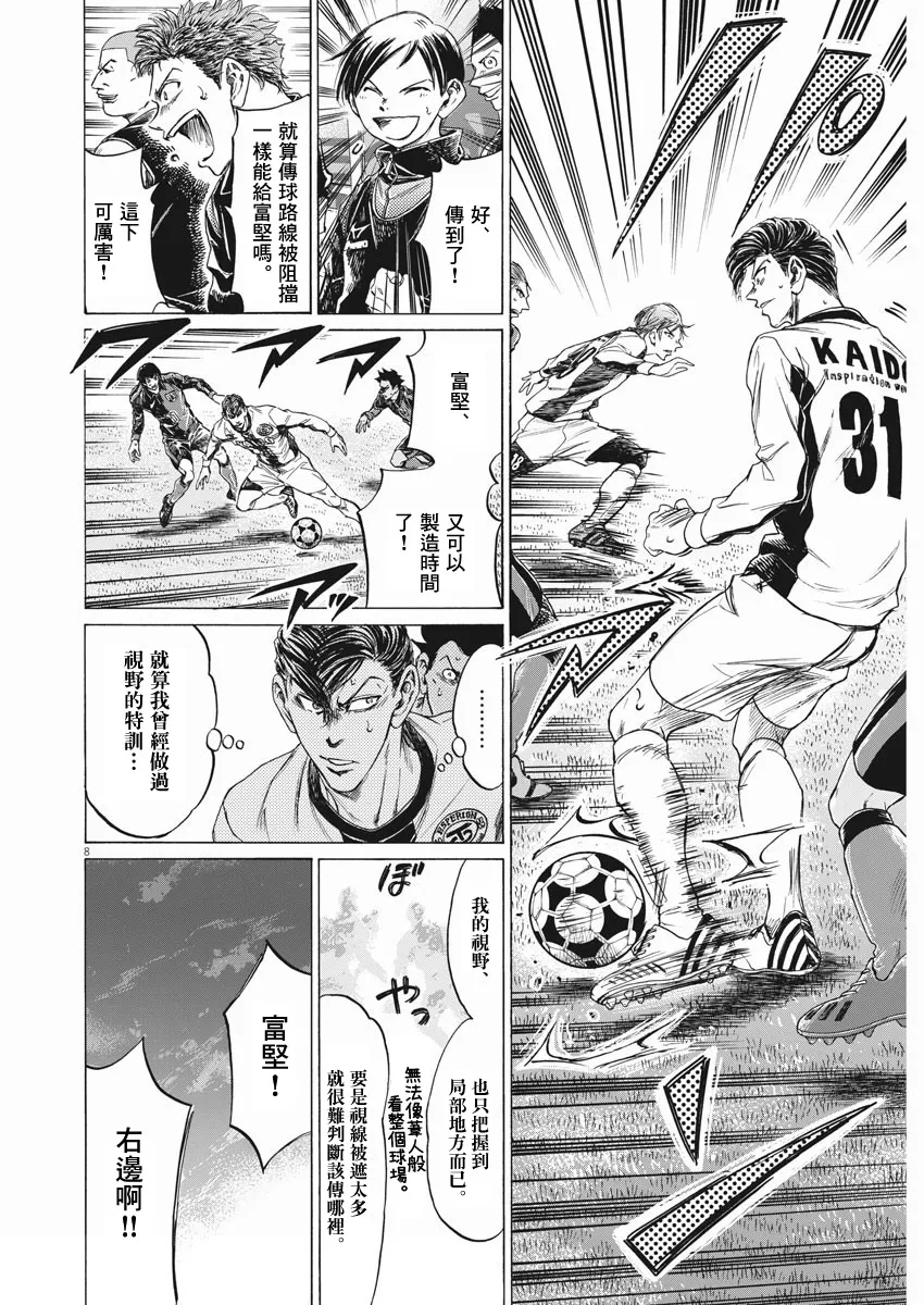 第263话 第8页