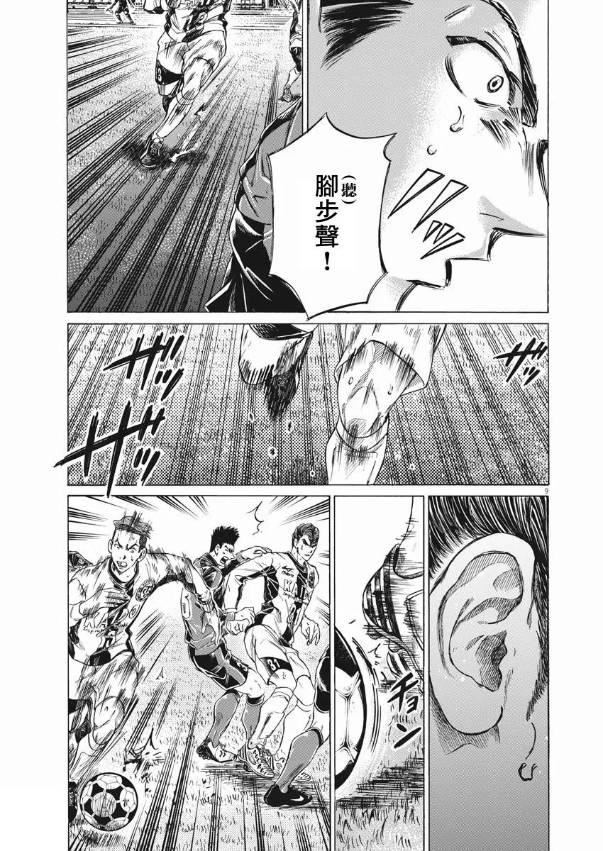 第263话 第9页