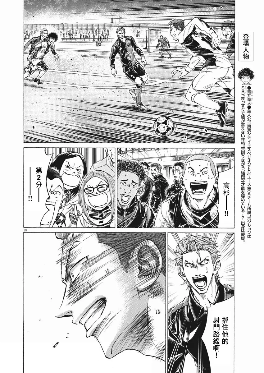 第263话 第10页