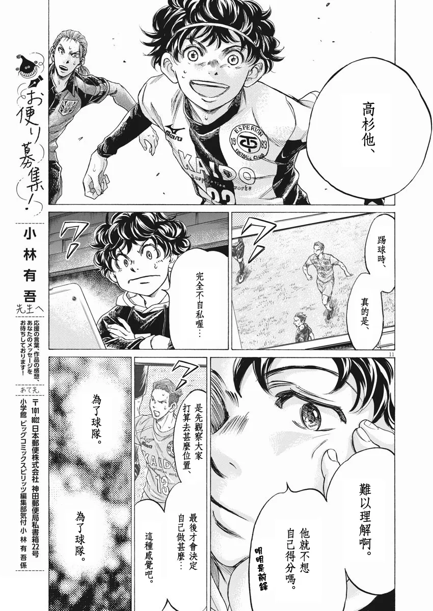 第263话 第11页