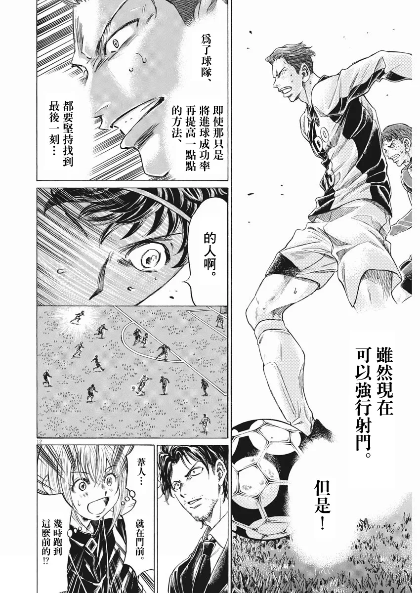 第263话 第12页