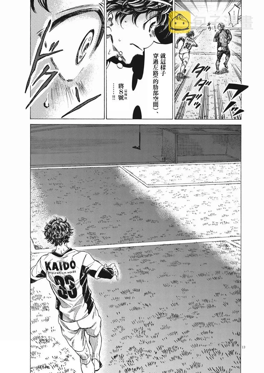 第263话 第13页