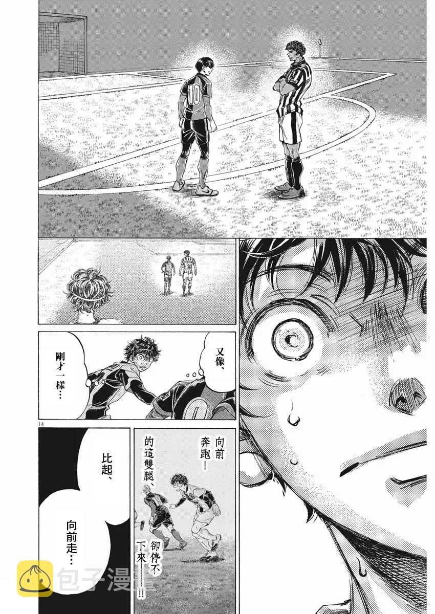 第263话 第14页
