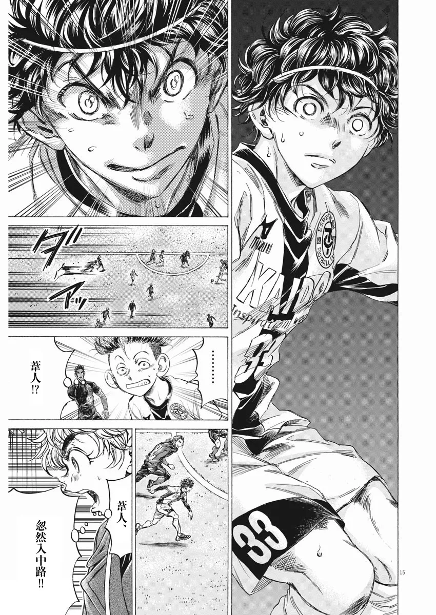 第263话 第15页