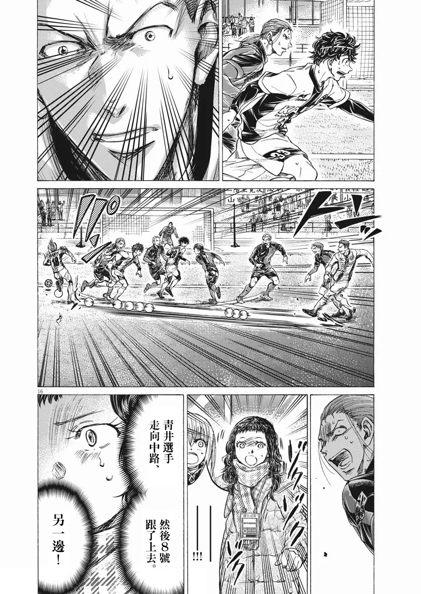第263话 第16页