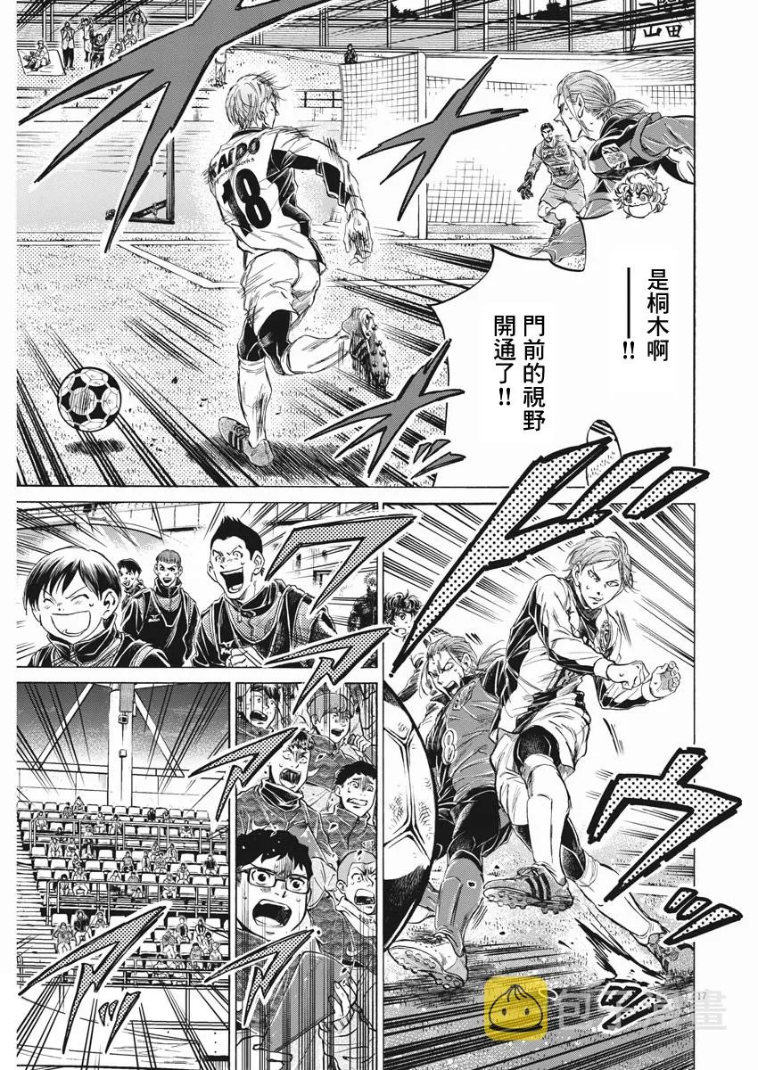第263话 第17页