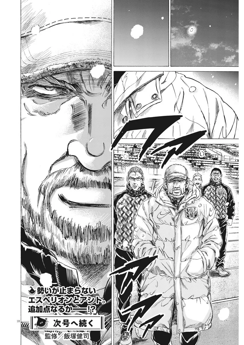 第263话 第18页