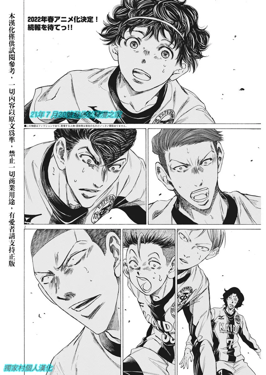 第262话 第2页
