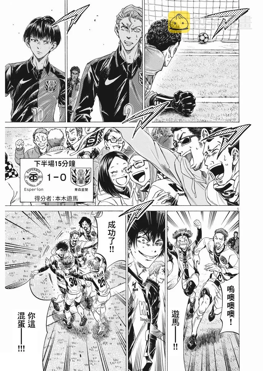 第262话 第5页