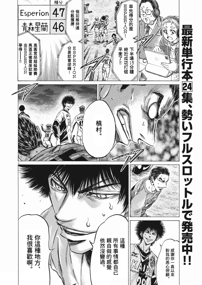 第262话 第6页
