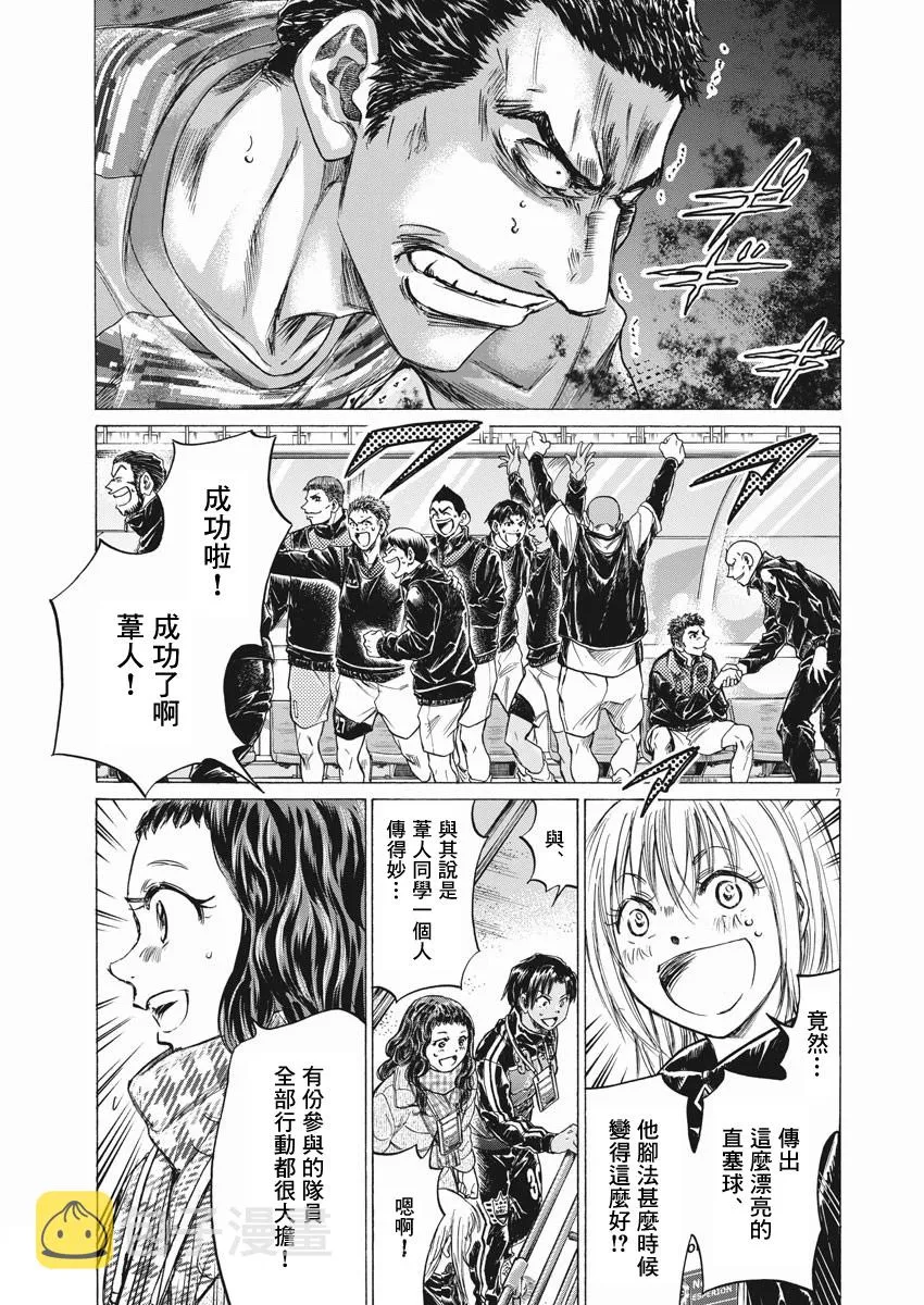 第262话 第7页