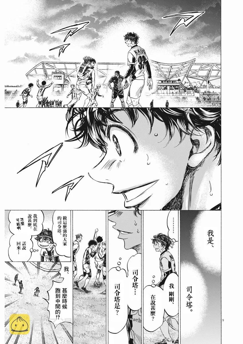 第262话 第9页