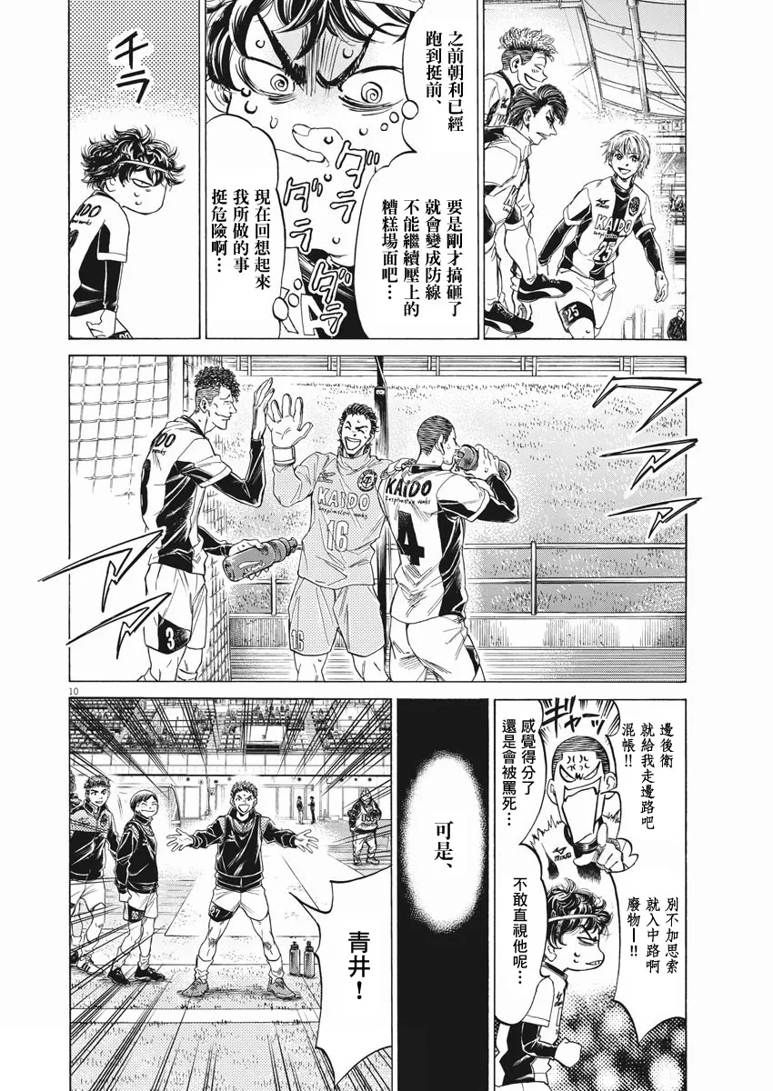 第262话 第10页