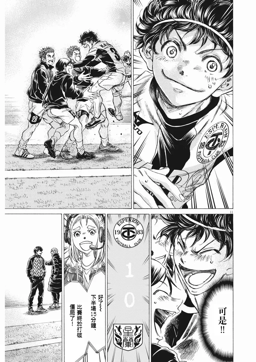 第262话 第11页