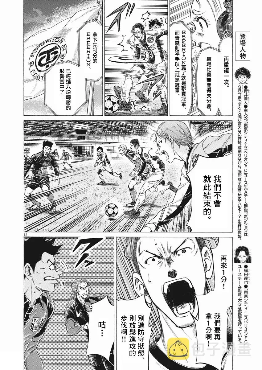 第262话 第12页