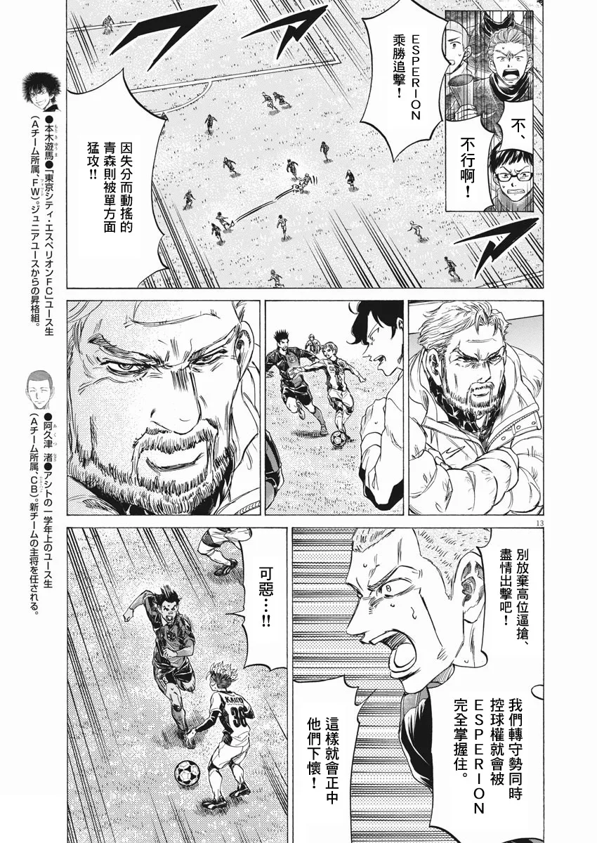 第262话 第13页