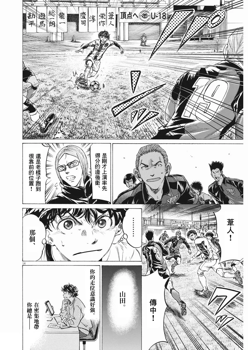 第262话 第14页