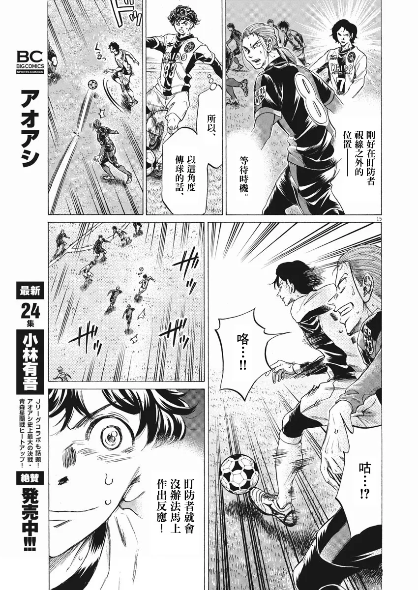 第262话 第15页