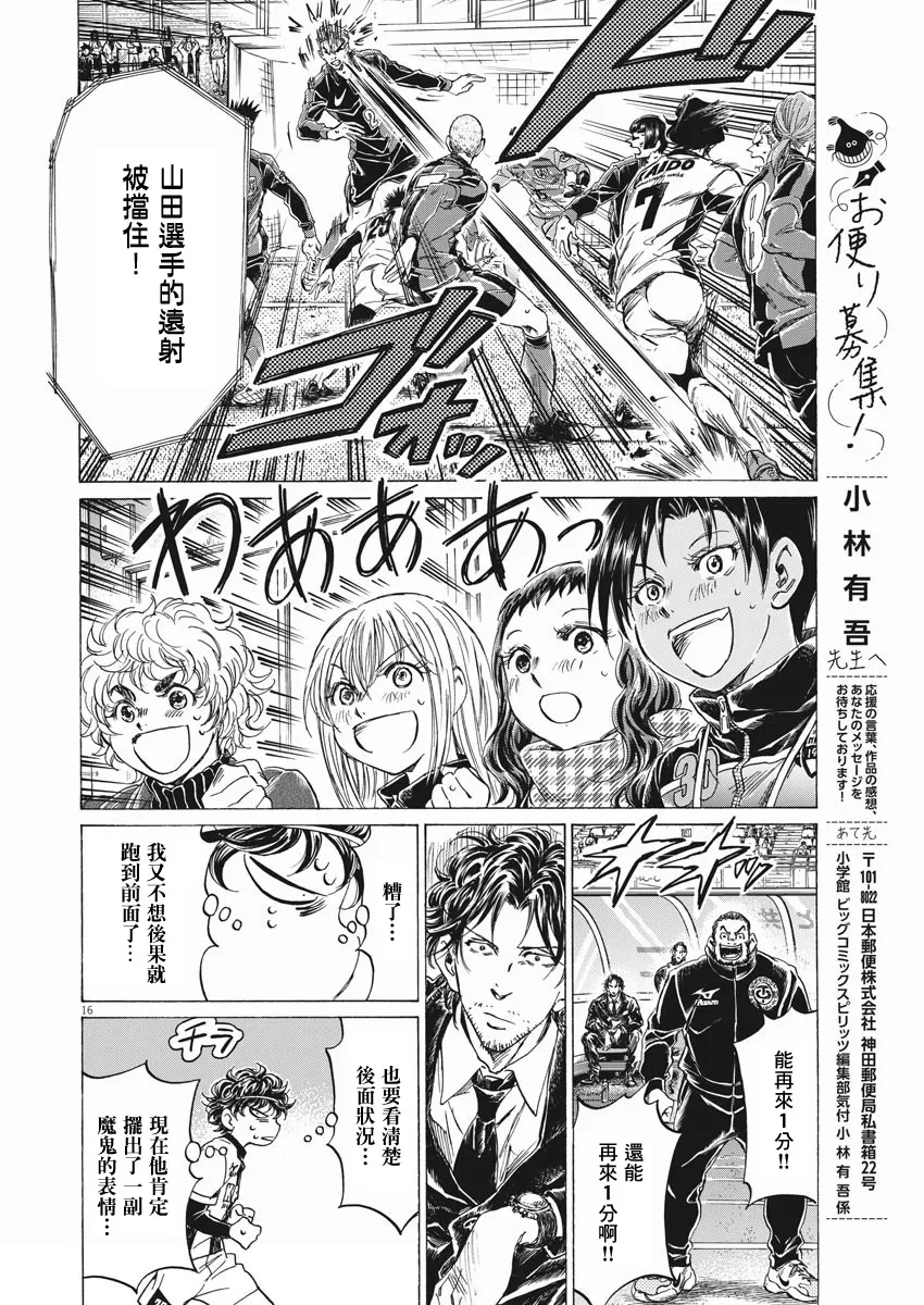 第262话 第16页
