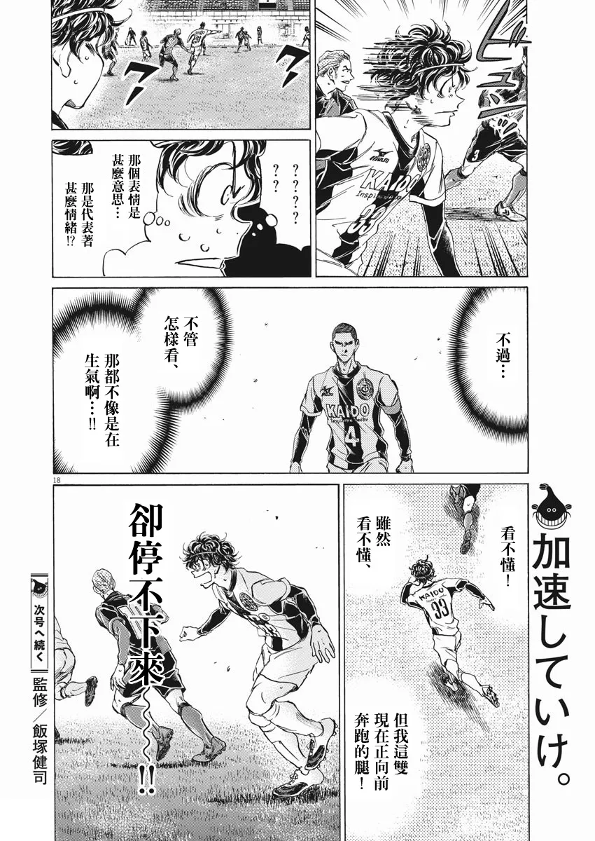 第262话 第18页