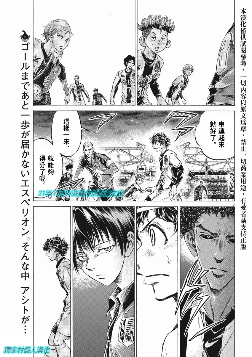 第261话 第2页