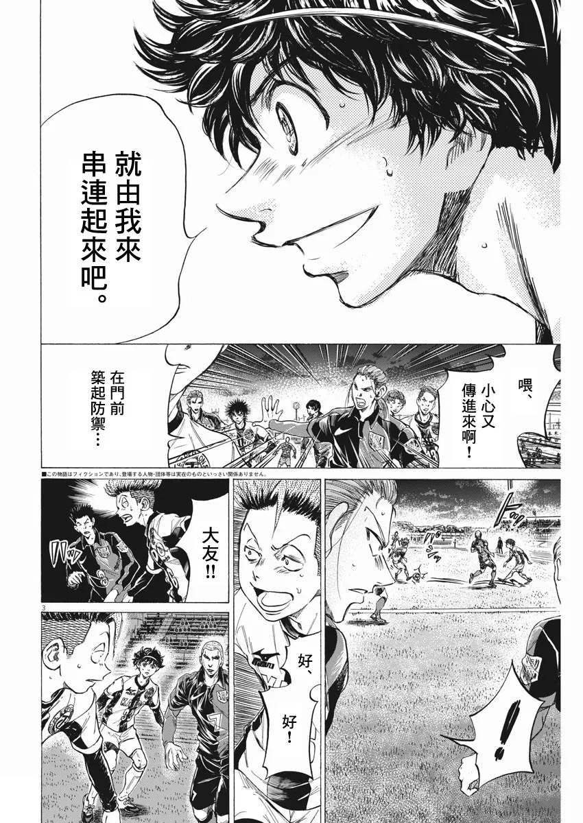 第261话 第3页