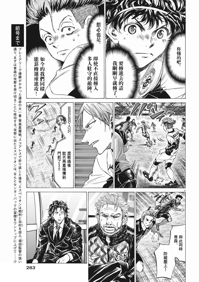 第261话 第4页