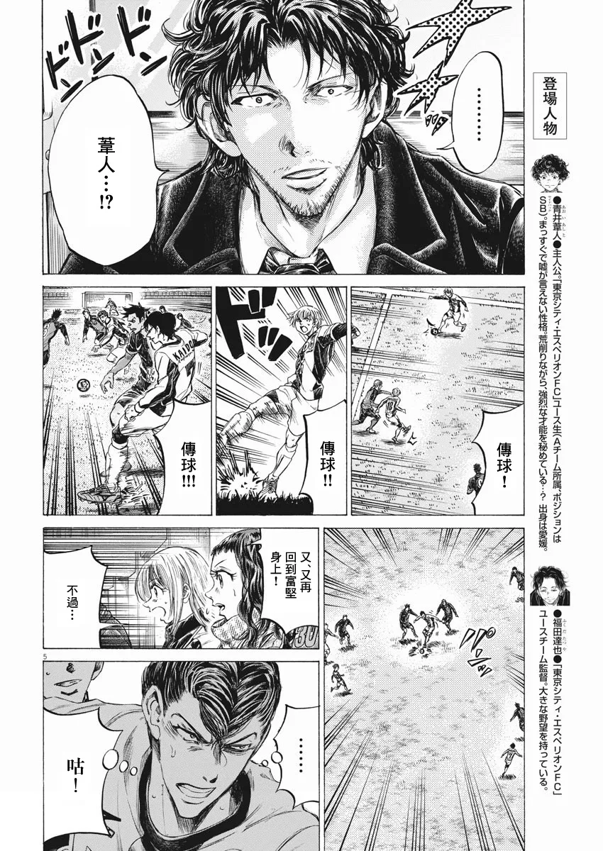 第261话 第5页
