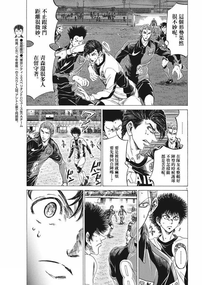 第261话 第6页