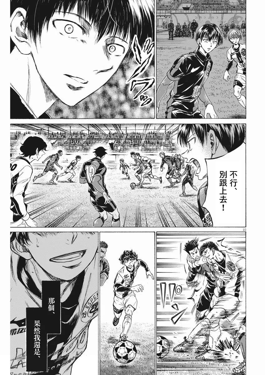 第261话 第10页