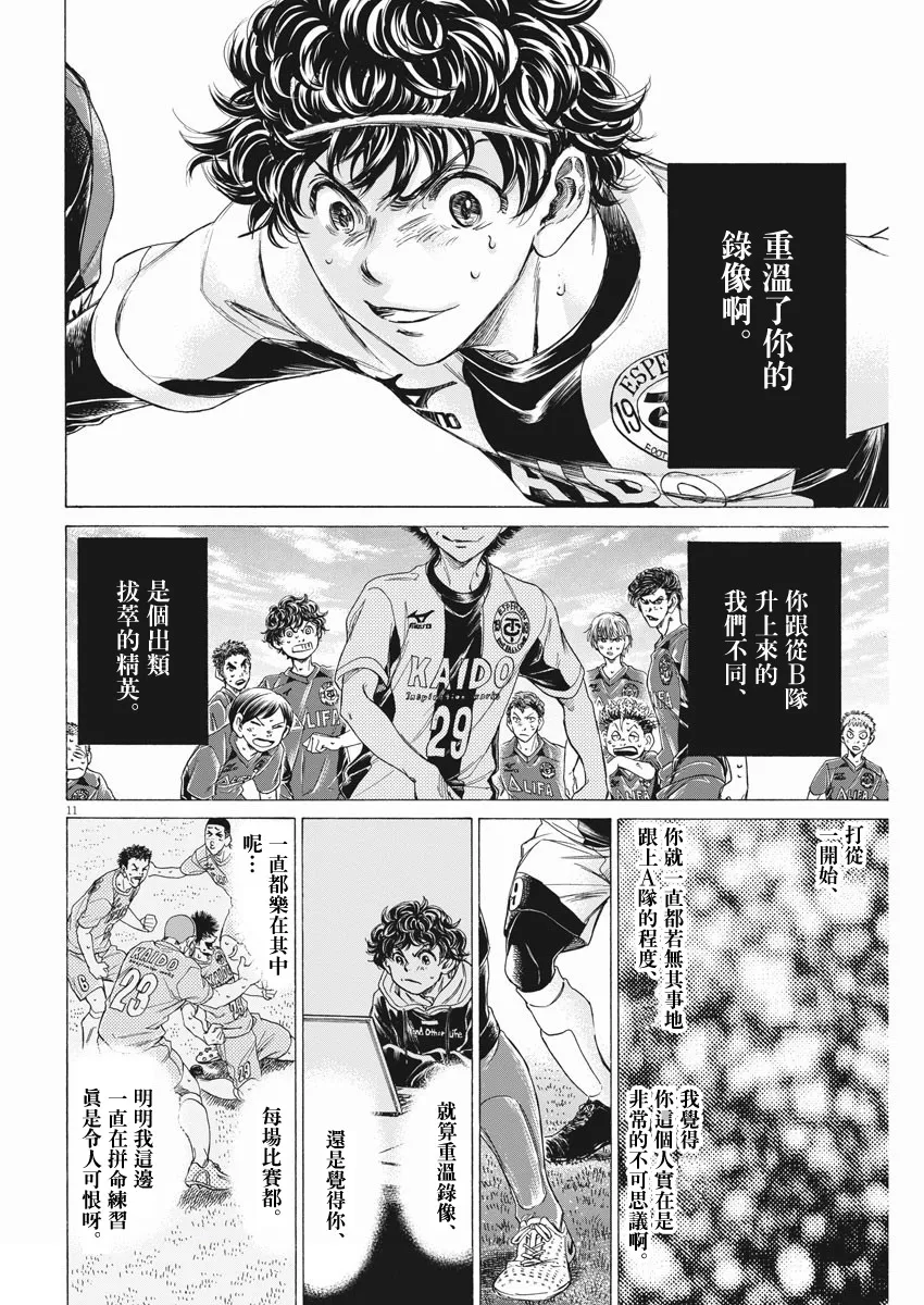 第261话 第11页